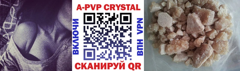 A-PVP кристаллы  Белорецк 