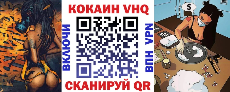 продажа наркотиков Белорецк COCAIN Fish Scale
