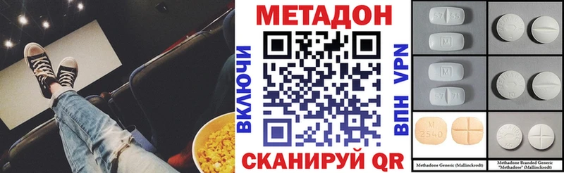 ОМГ ОМГ tor  Белорецк  Метадон methadone 